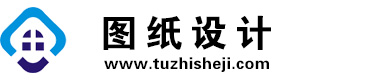 福建图纸设计网